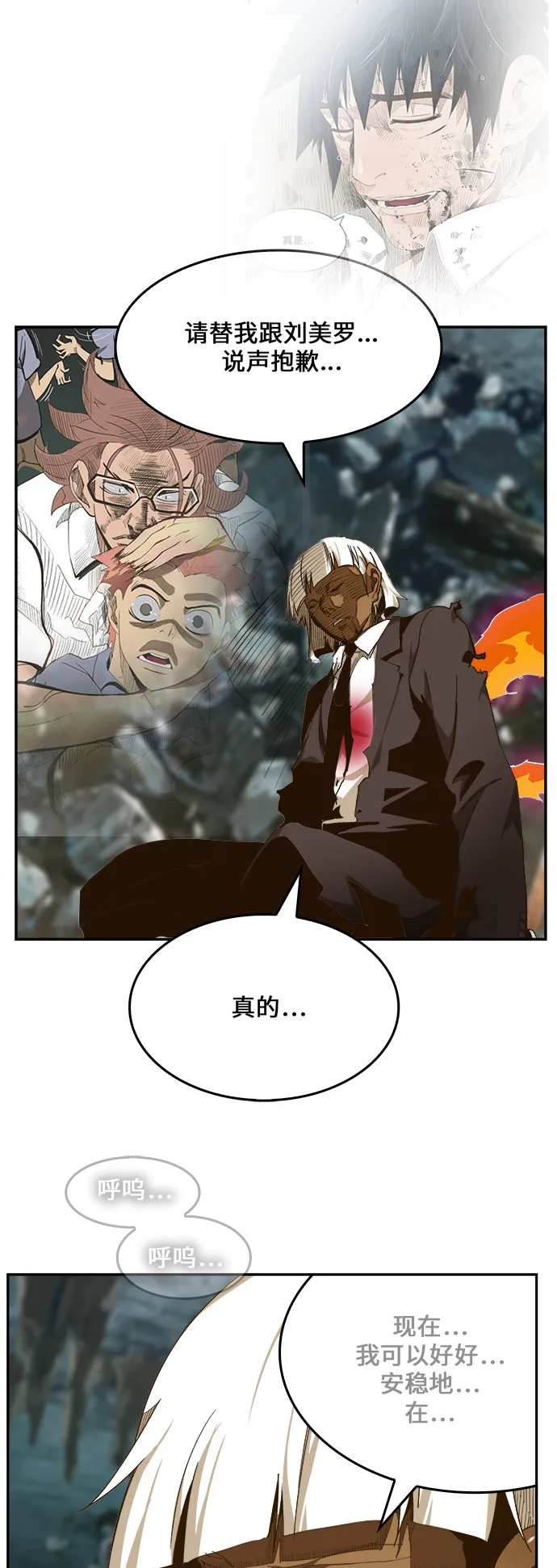第452话 第9页