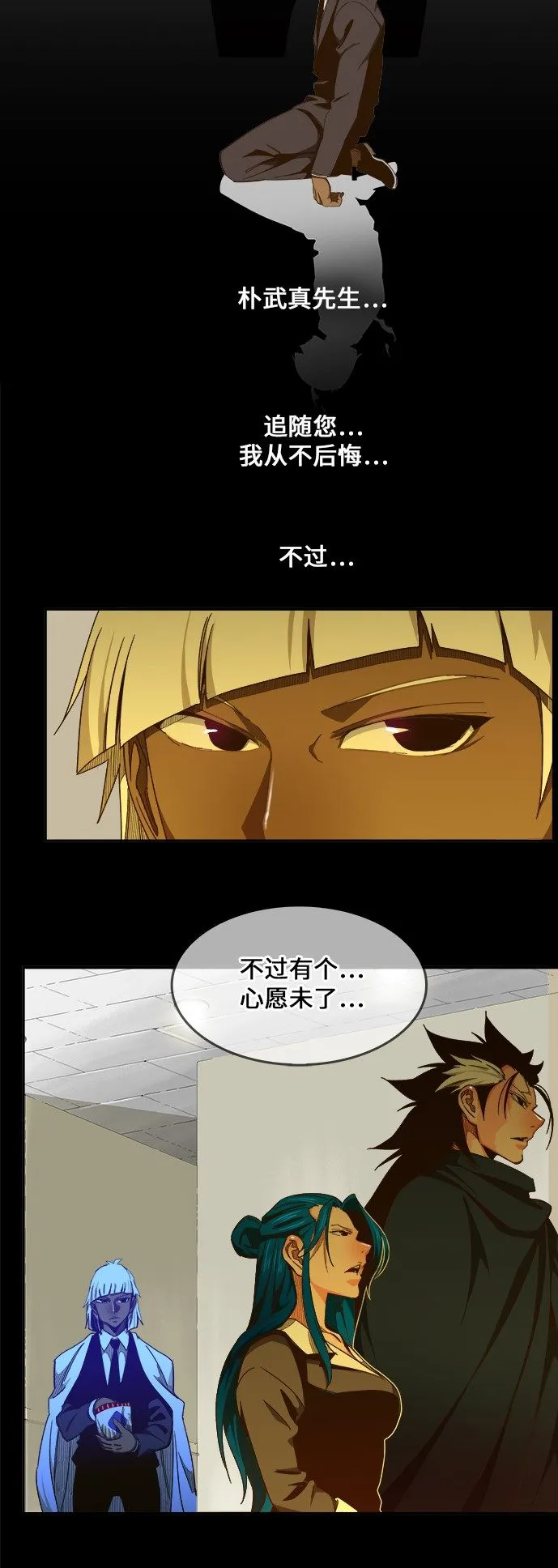 第452话 第12页