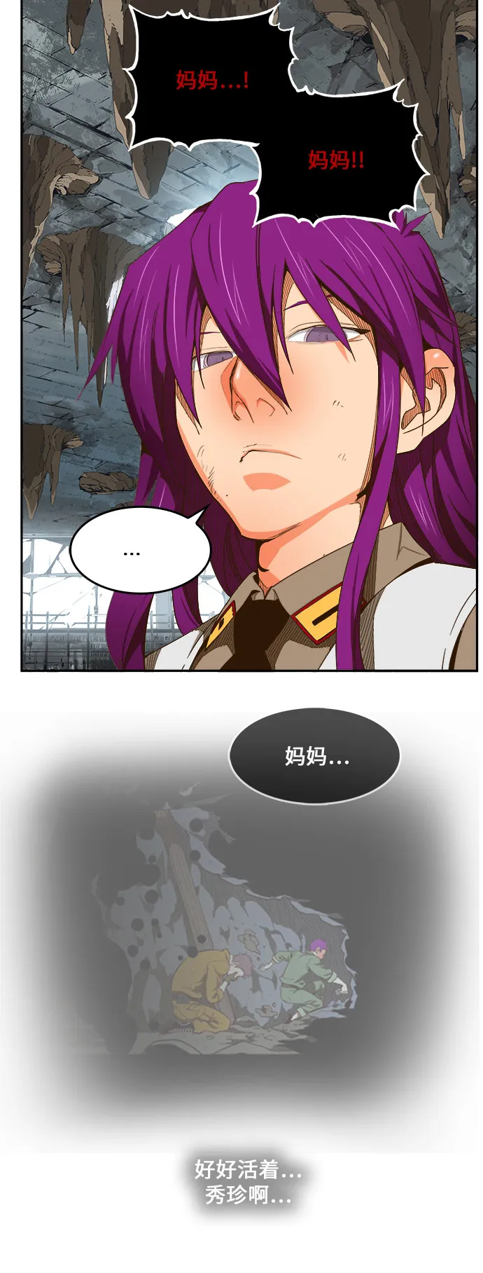 第452话 第21页