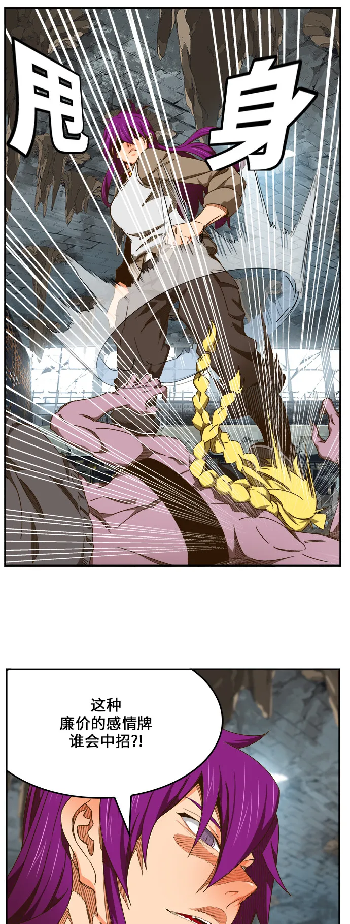 第452话 第23页