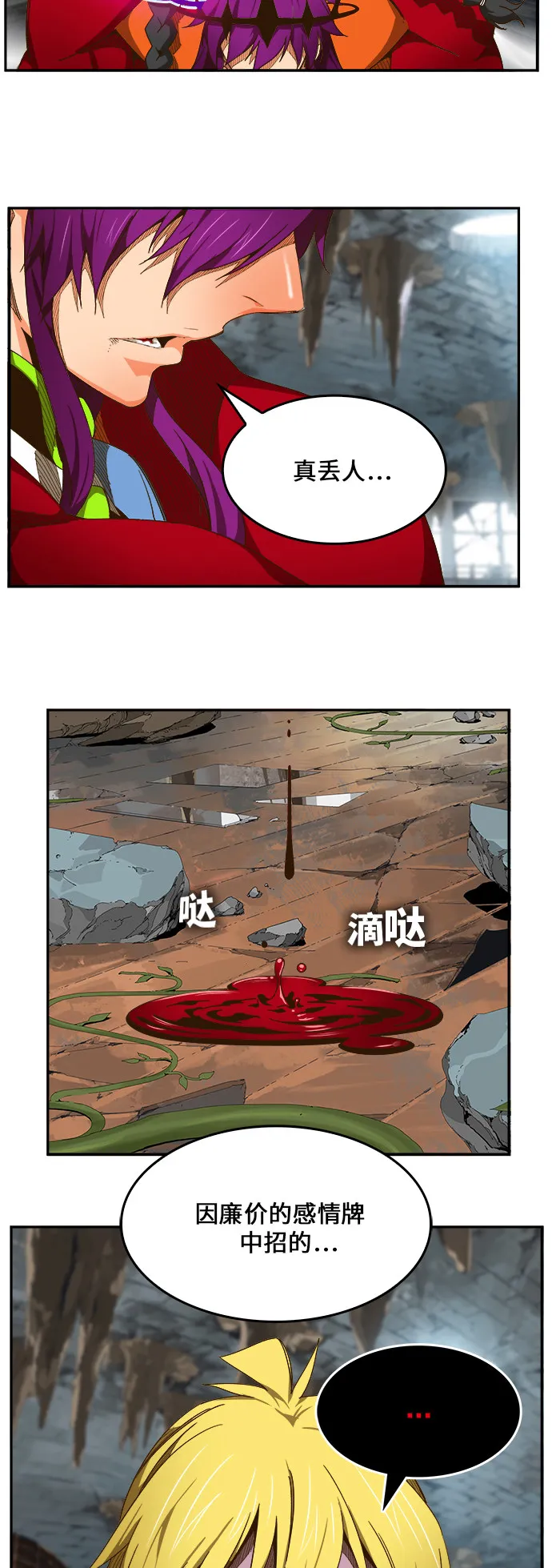 第452话 第29页