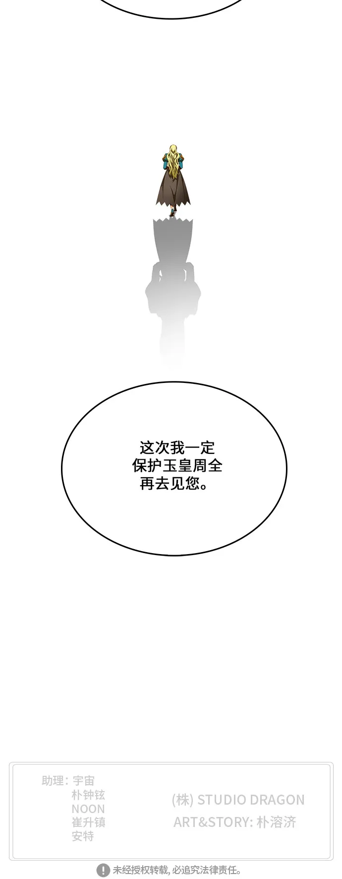 第452话 第42页