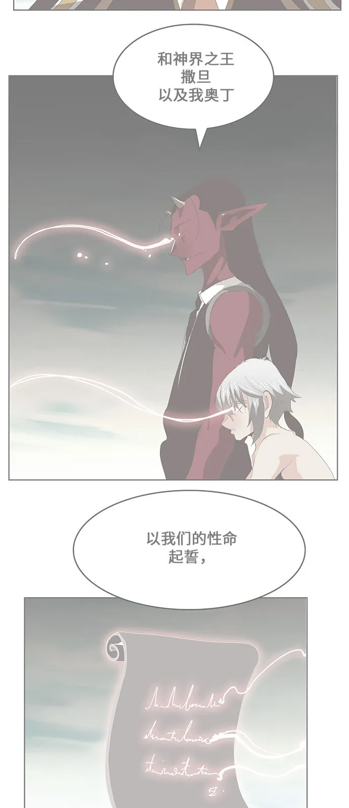 第453话 第2页