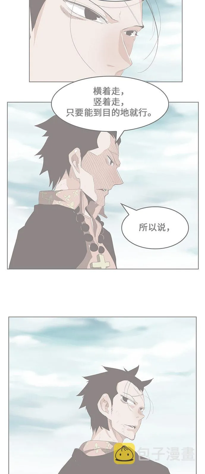 第453话 第5页