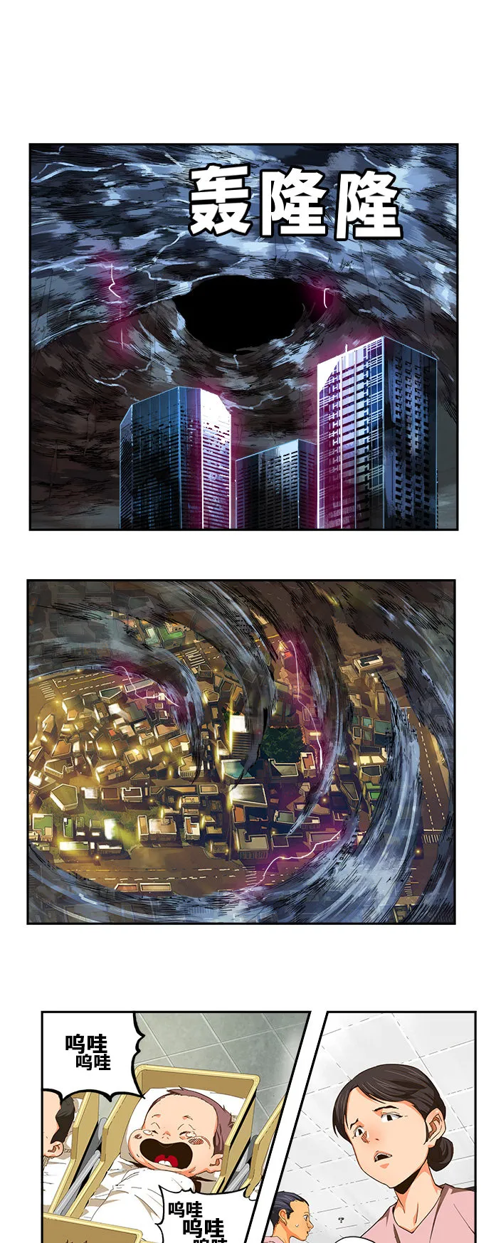 第453话 第7页