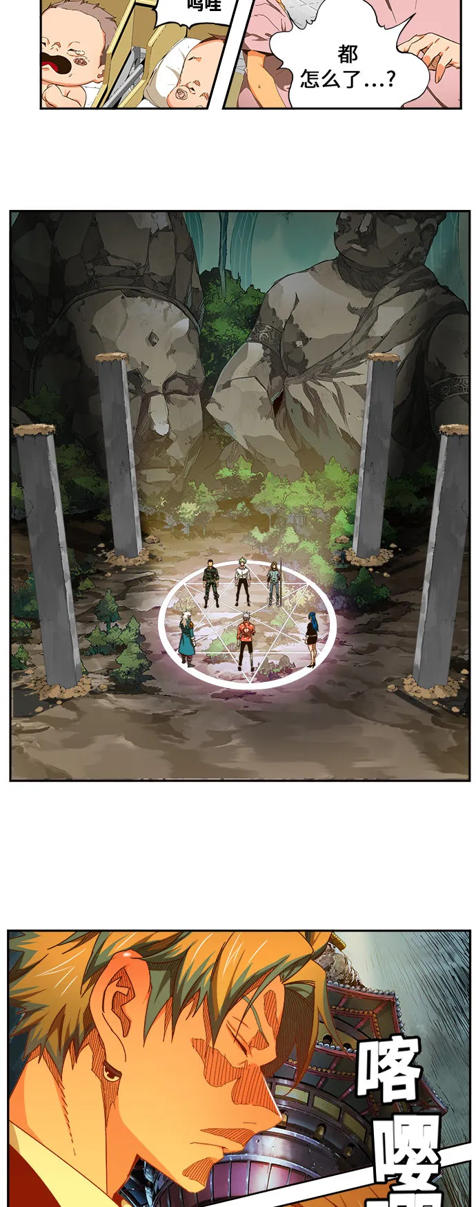 第453话 第8页