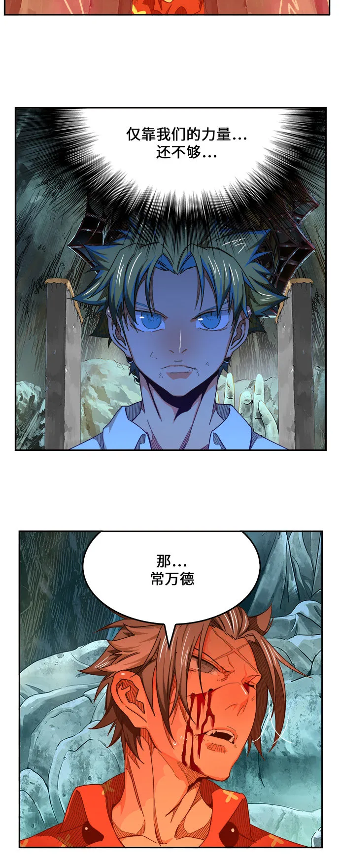 第453话 第12页