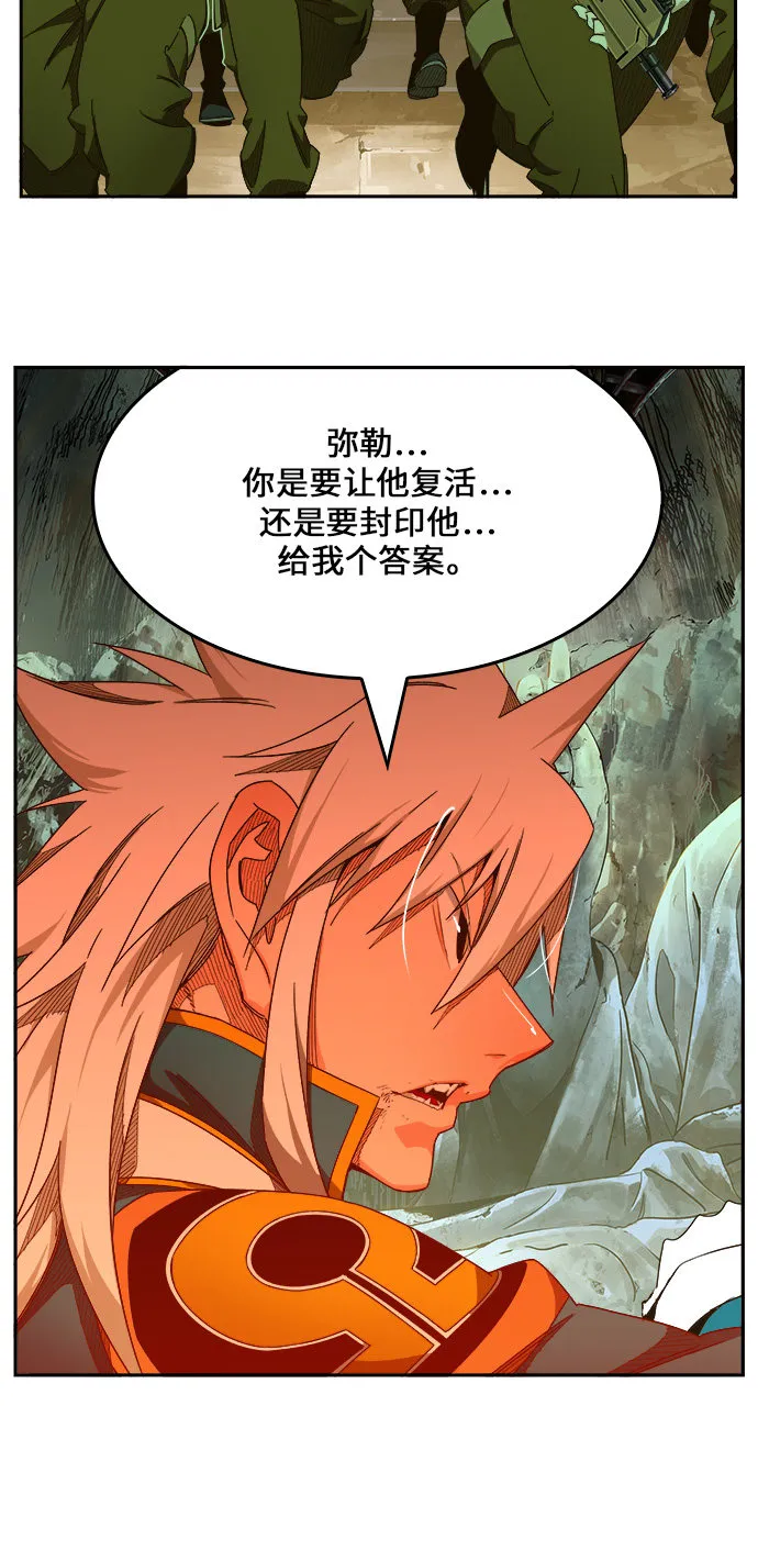 第453话 第20页