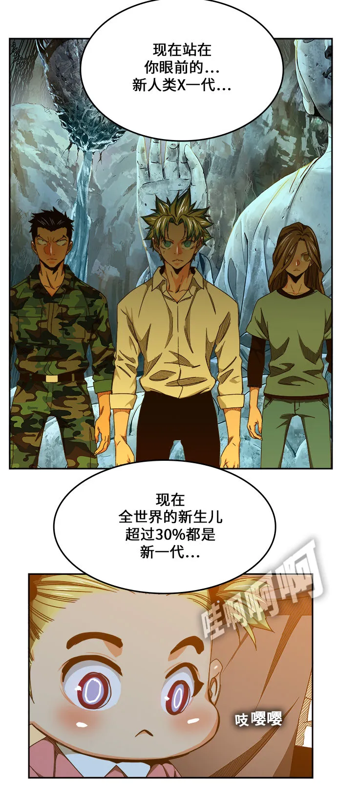 第453话 第30页