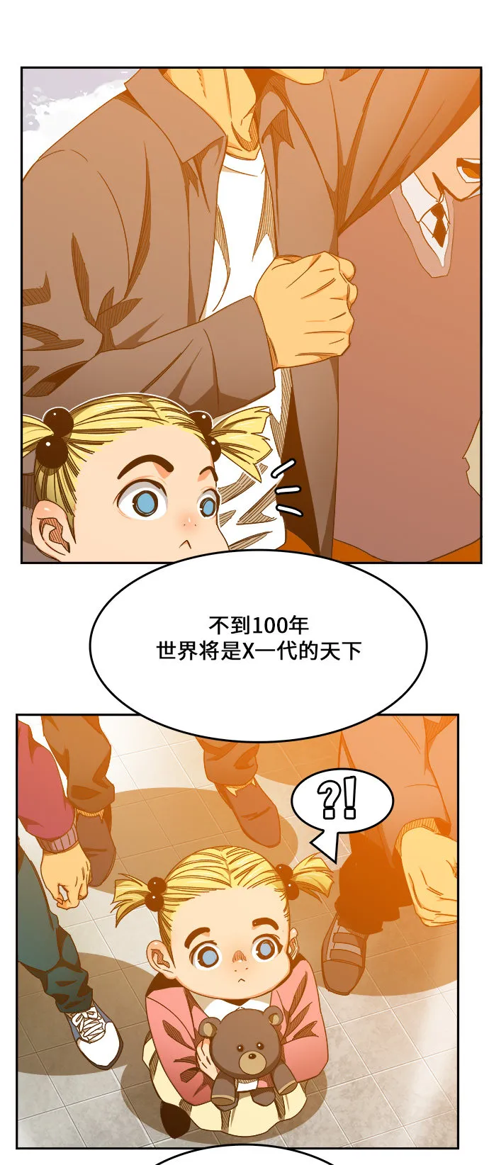 第453话 第31页