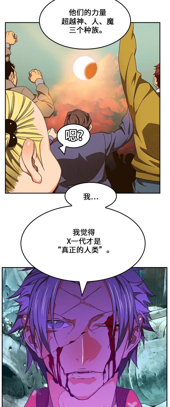 第453话 第32页