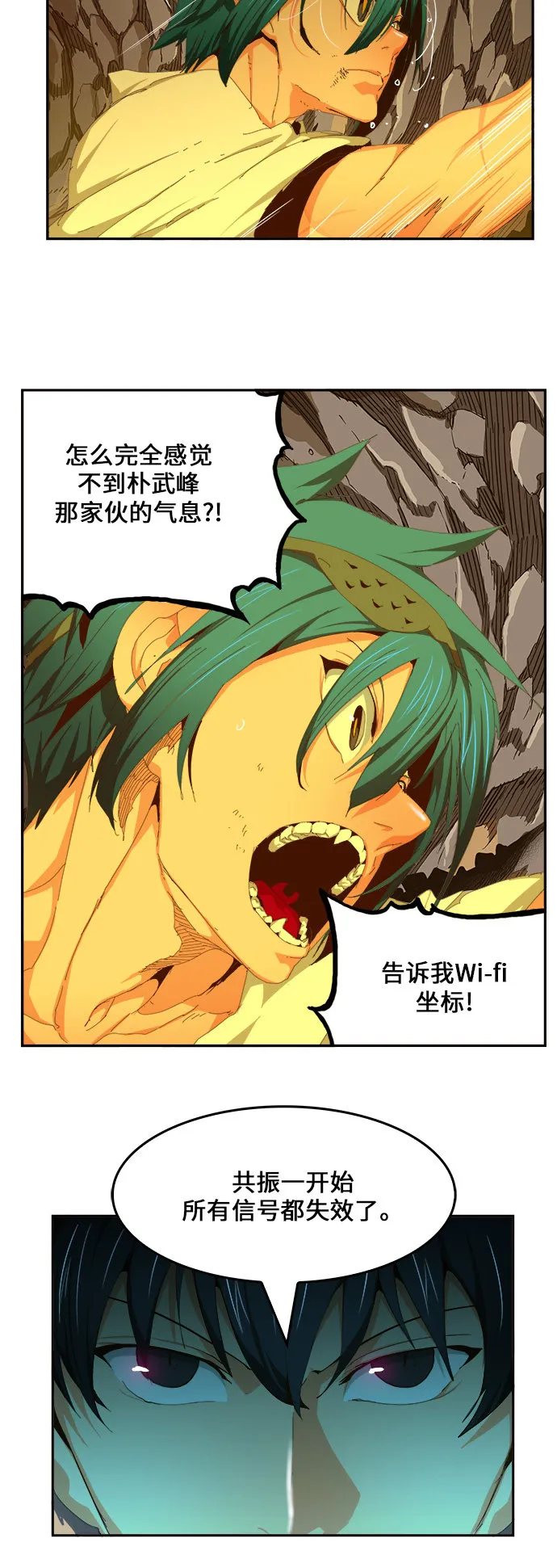 第453话 第50页