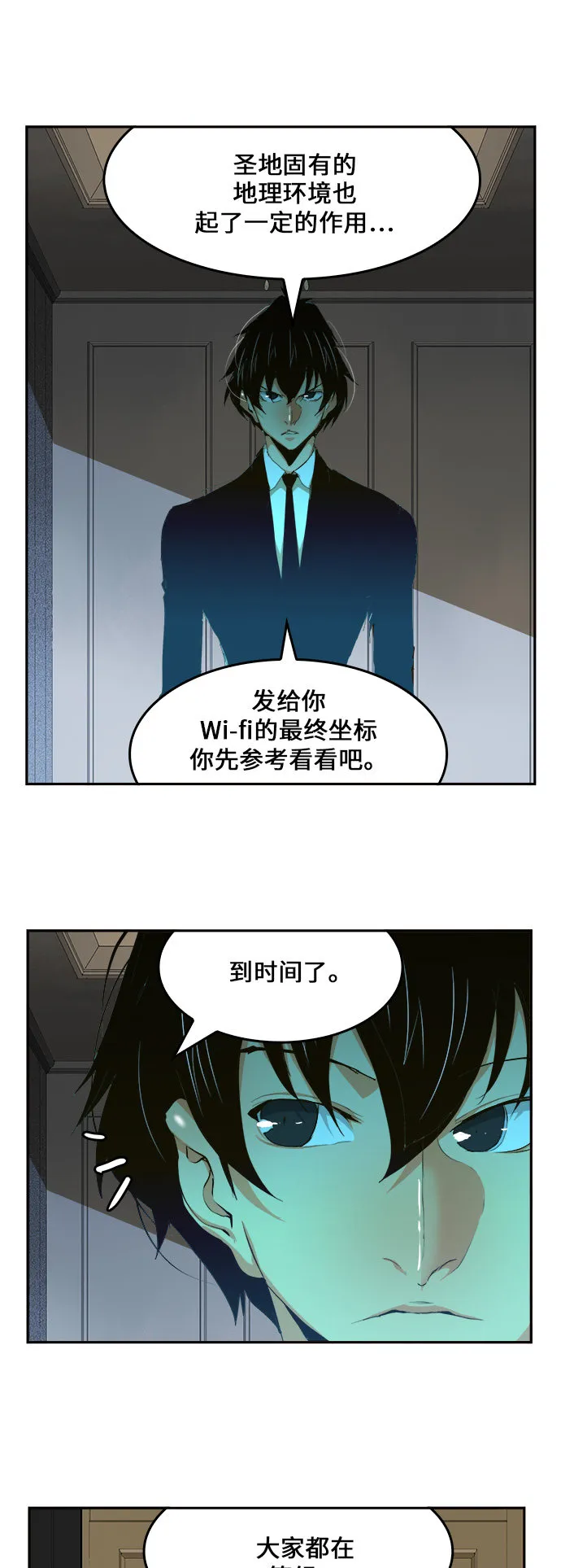 第453话 第51页