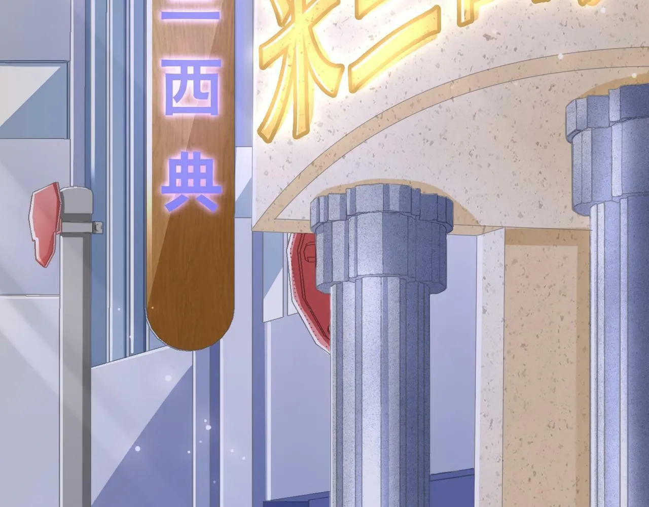 005 走，相亲去！ 第28页