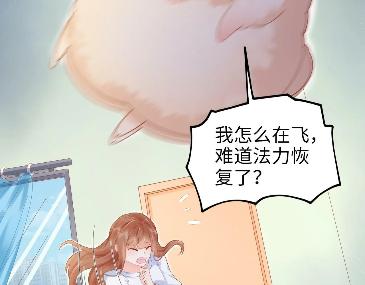 002 那只熊是个人！！ 第11页