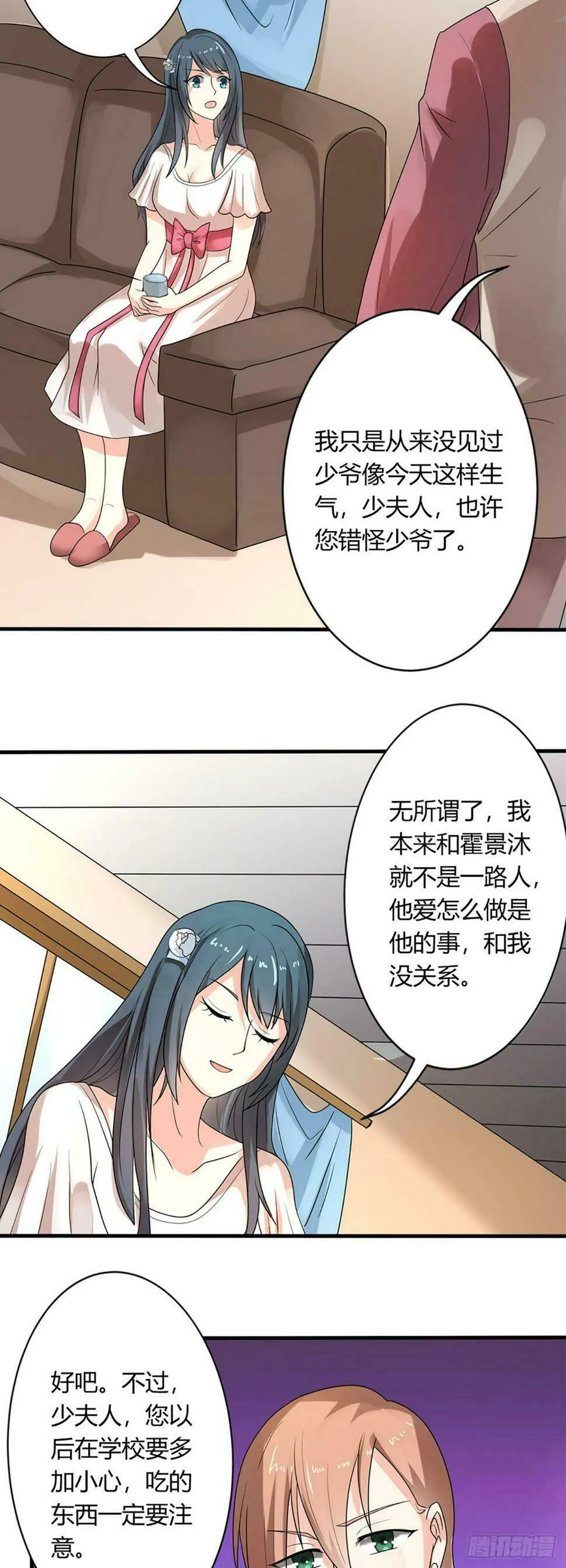 第50话 第3页