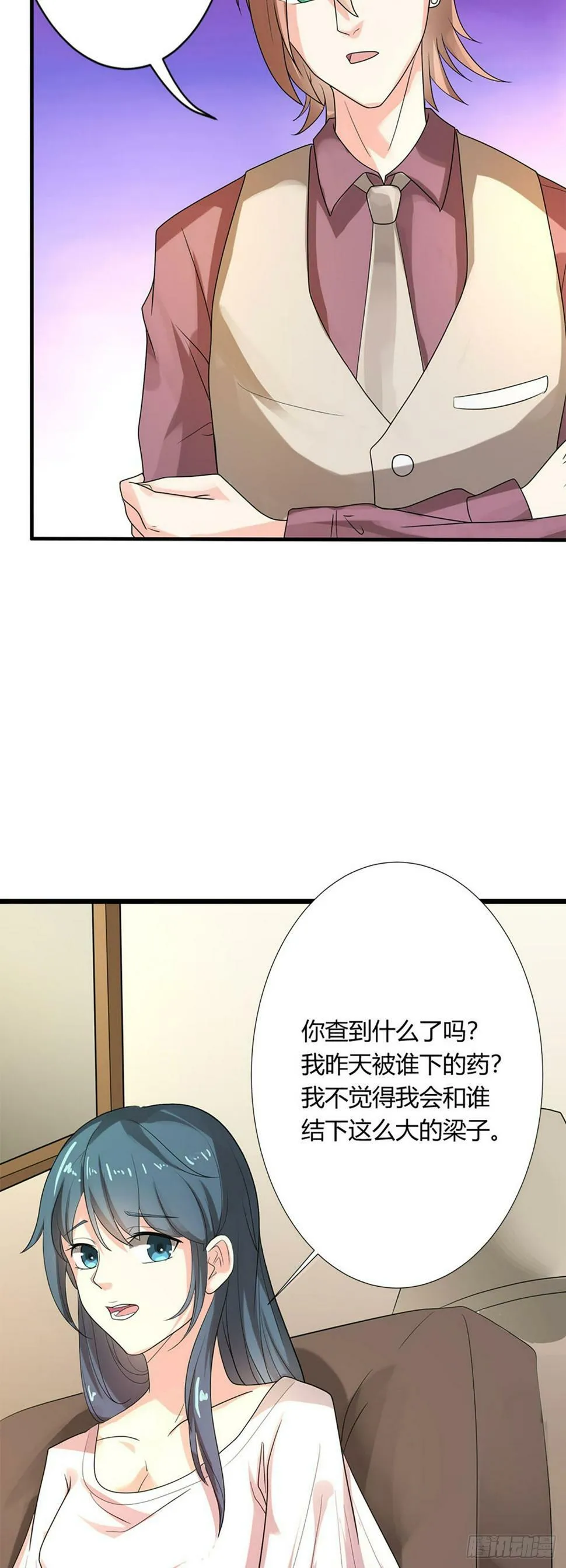 第50话 第4页