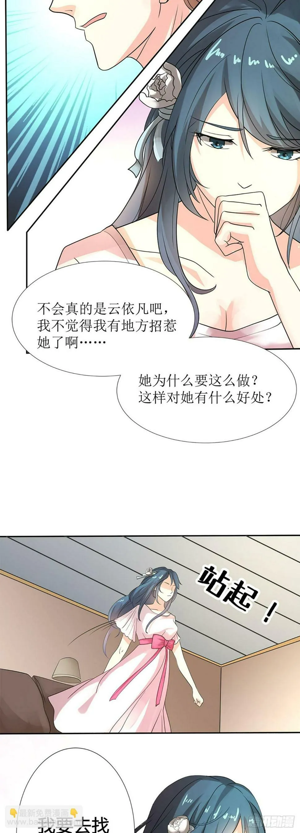 第50话 第6页