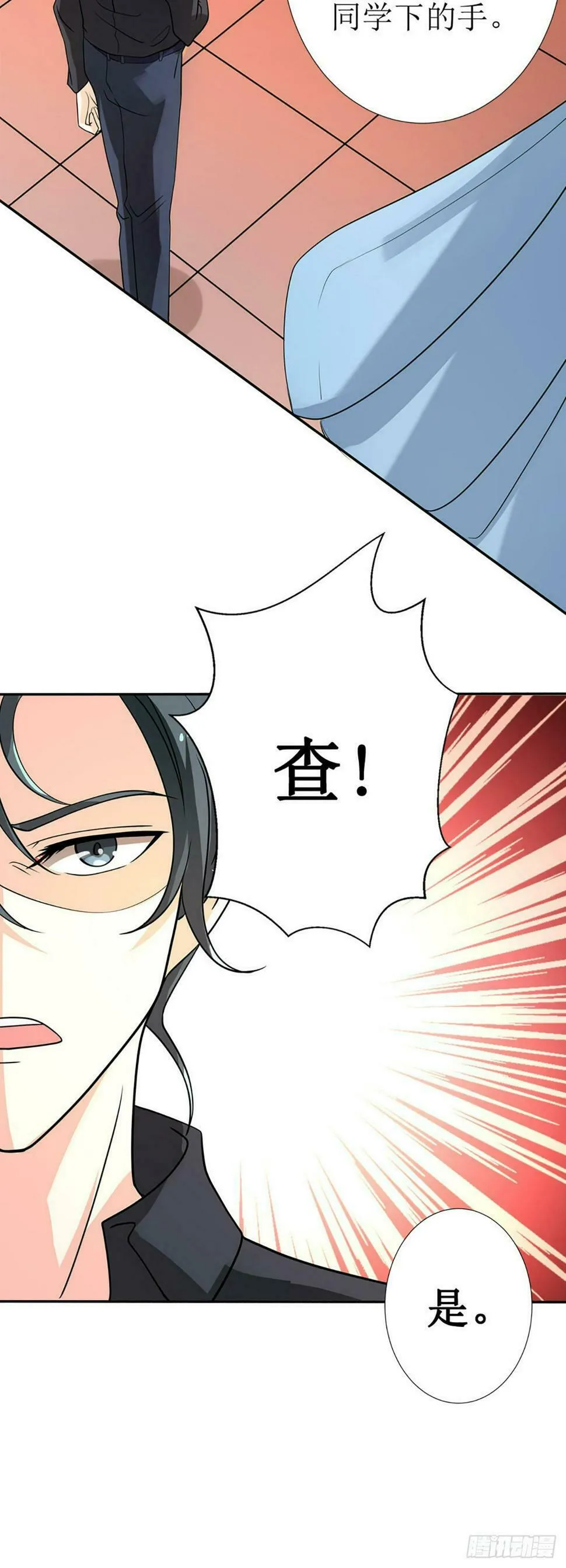 第50话 第9页