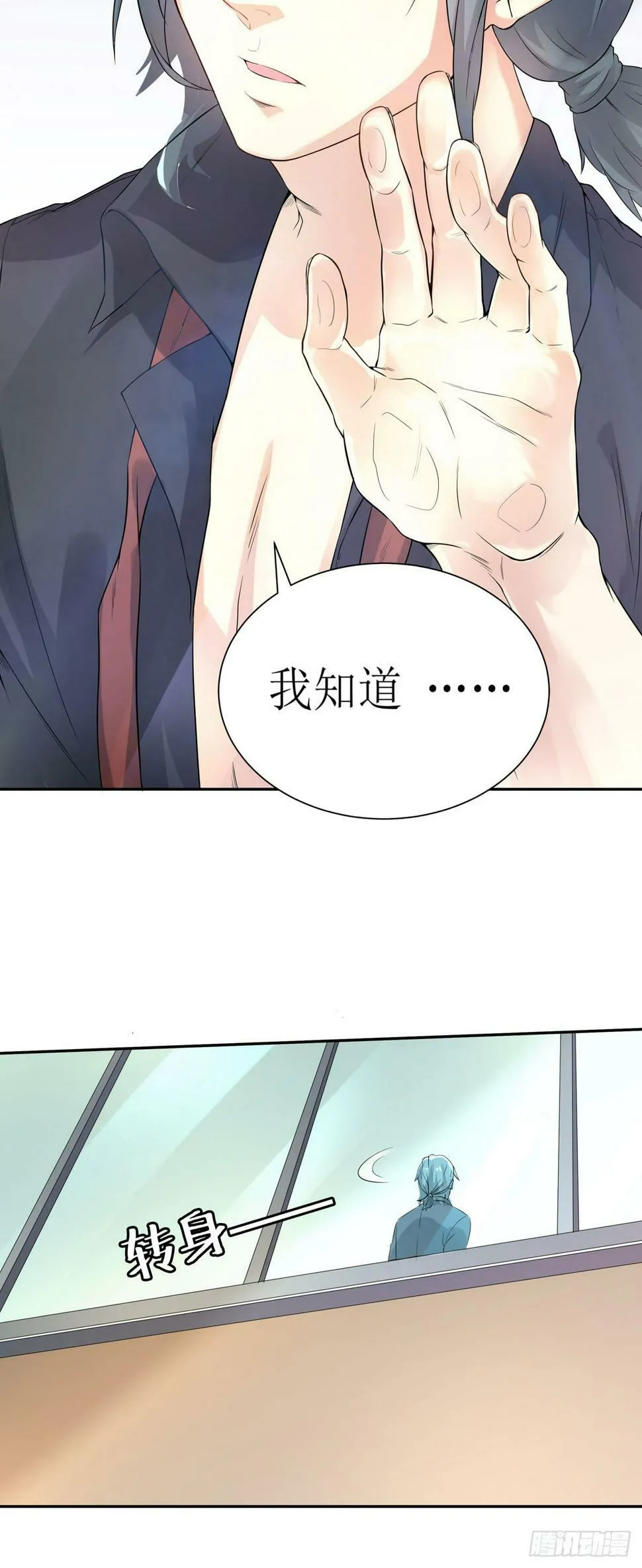 第50话 第11页
