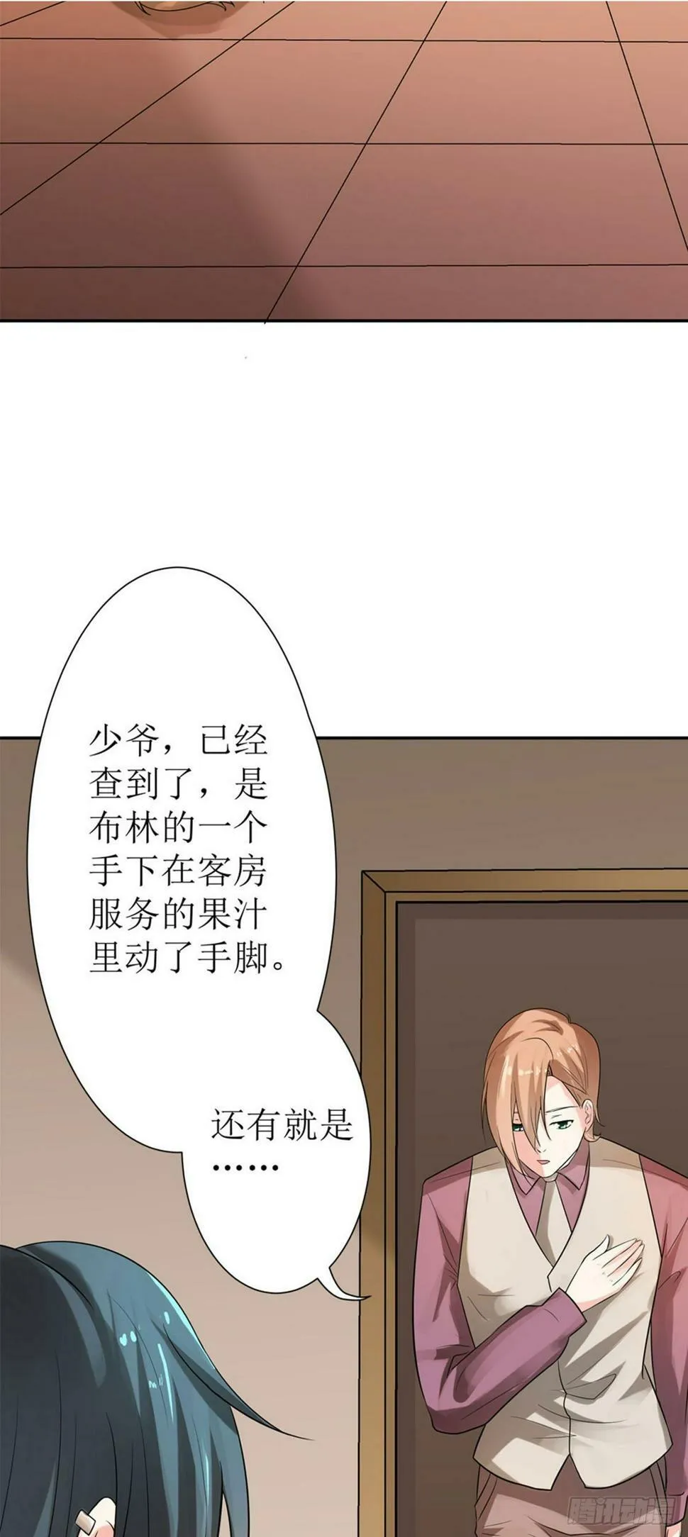 第49话 第2页