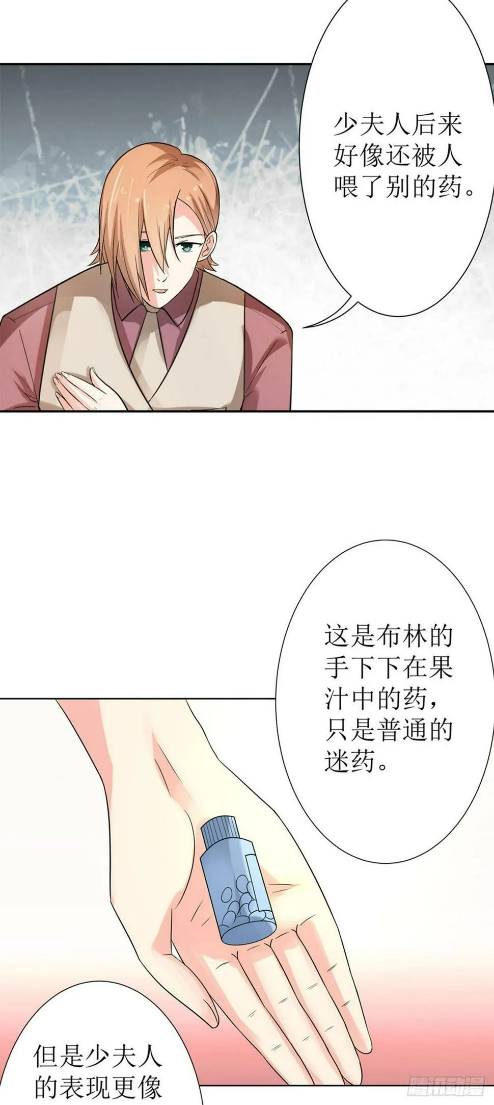 第49话 第4页