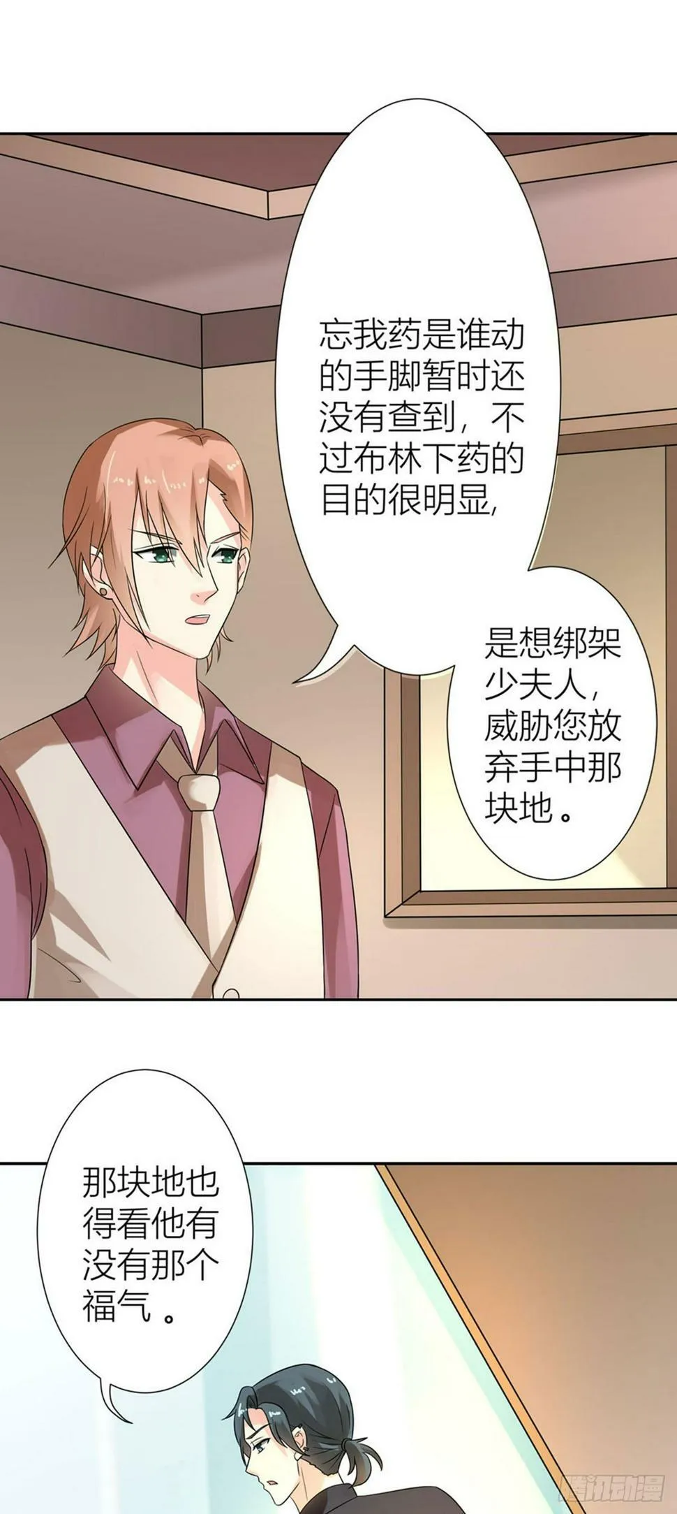 第49话 第6页