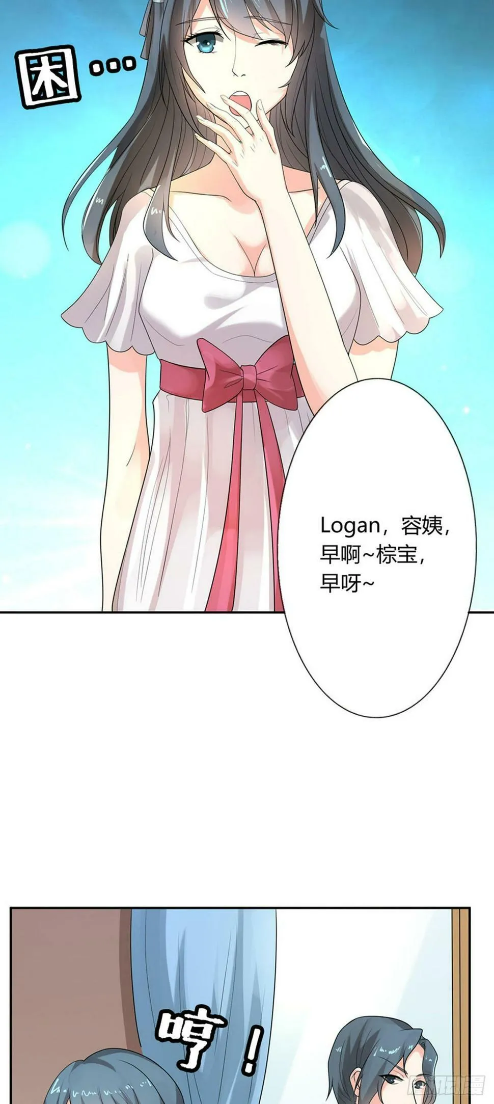 第49话 第9页