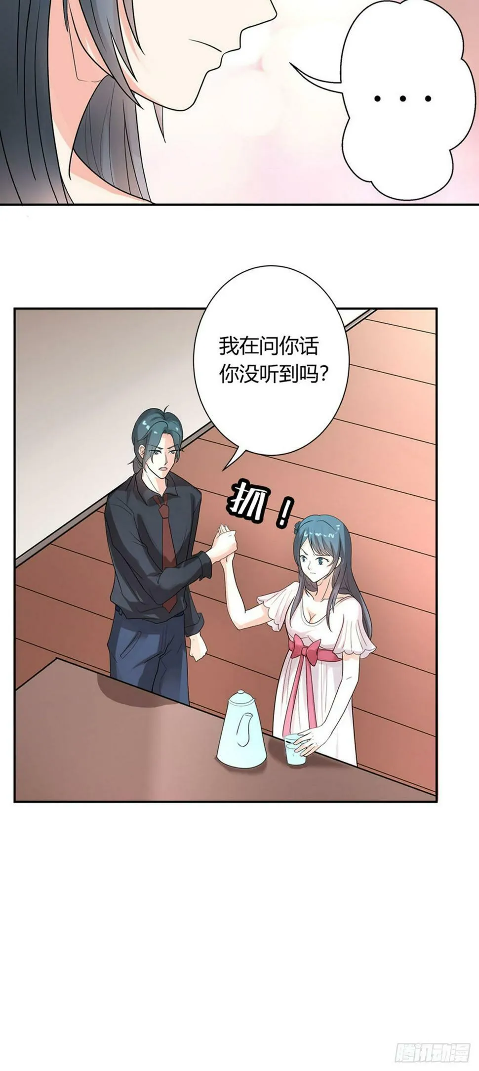 第49话 第12页