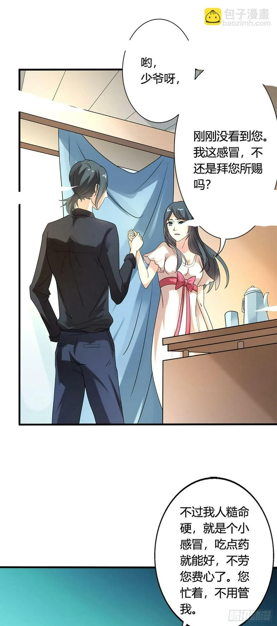 第49话 第13页