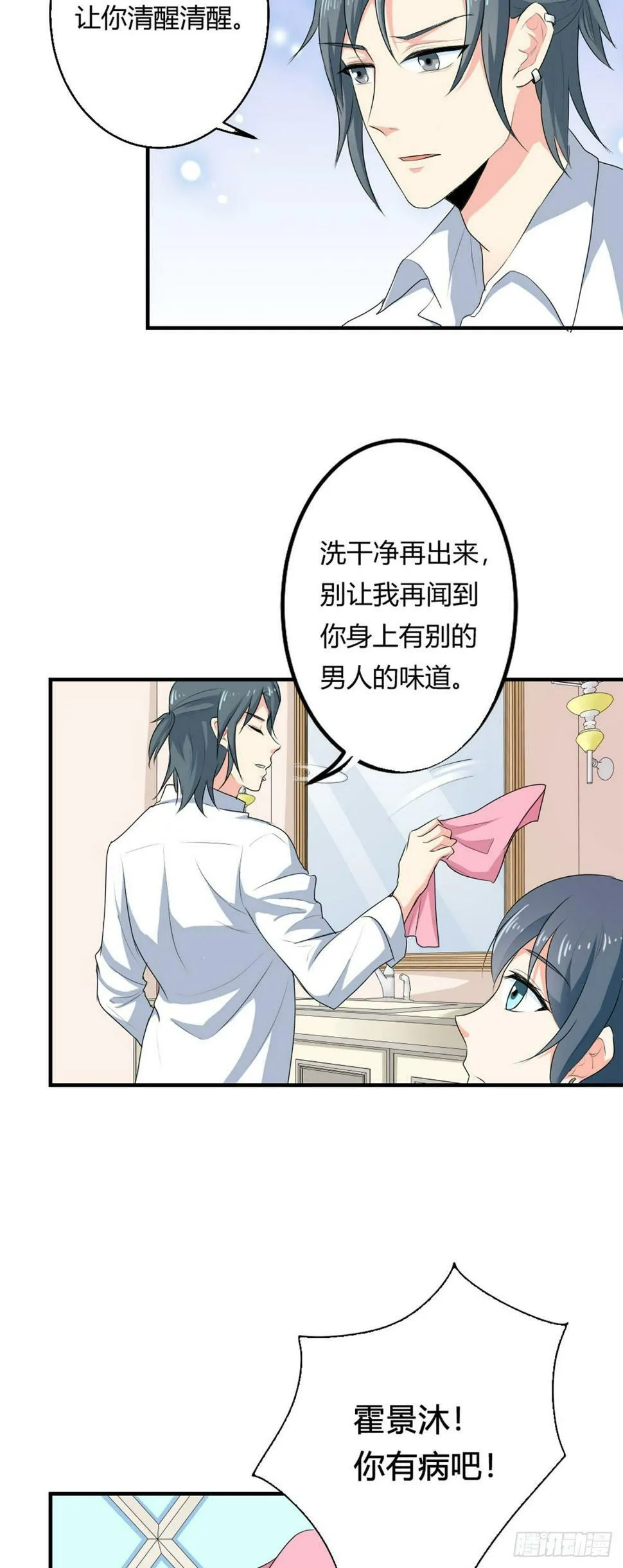第48话 第6页