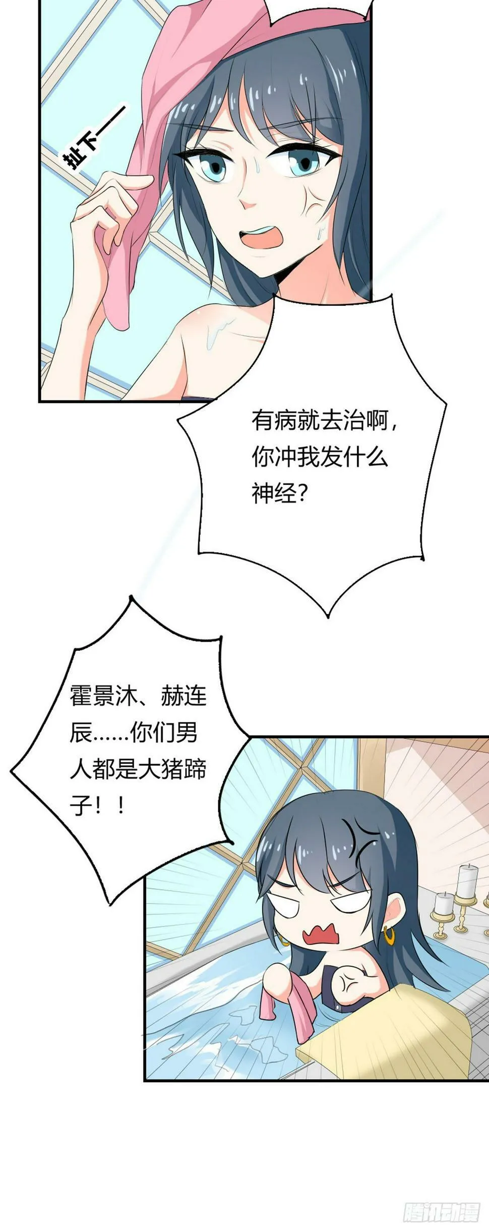 第48话 第7页