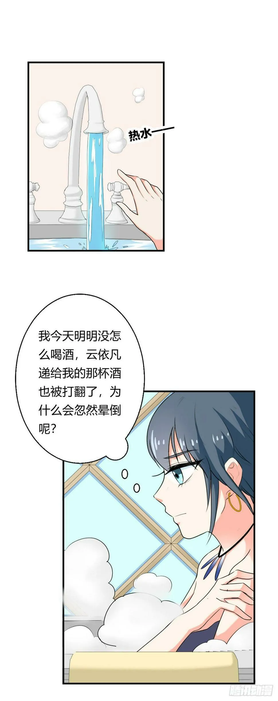 第48话 第8页