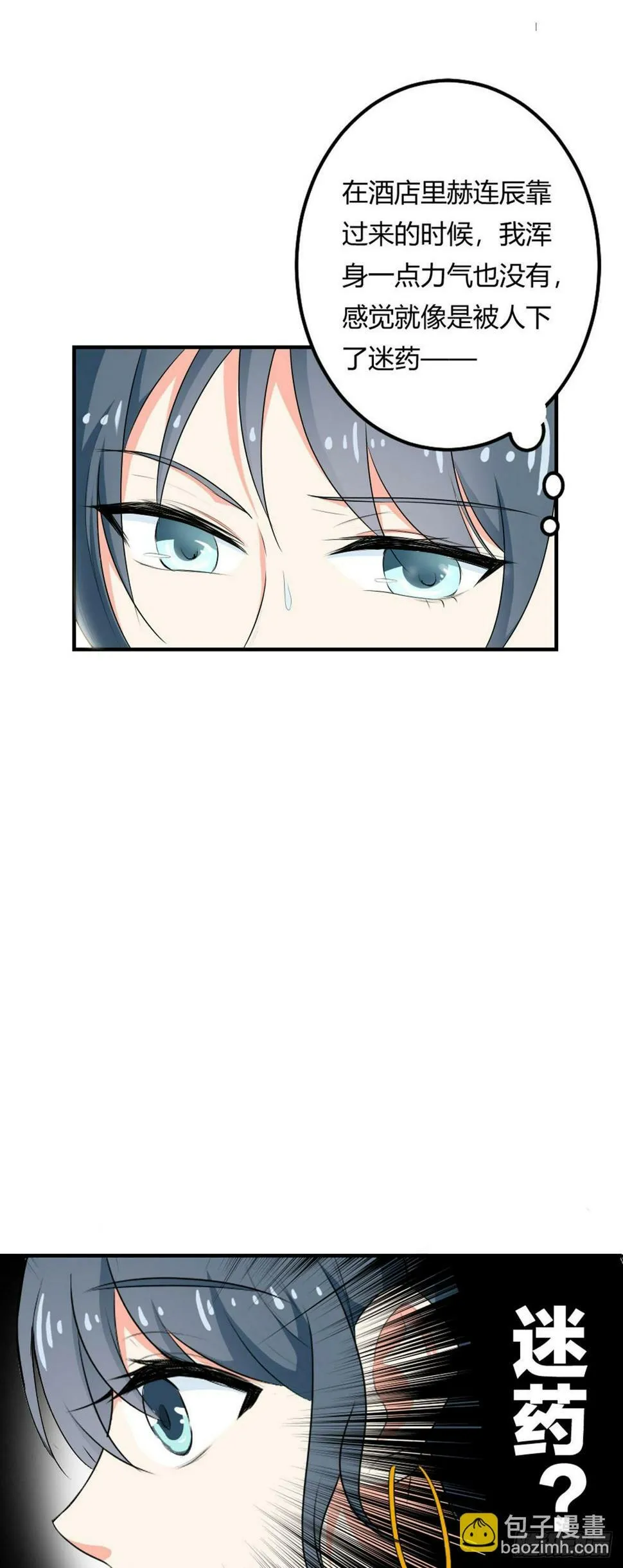 第48话 第9页