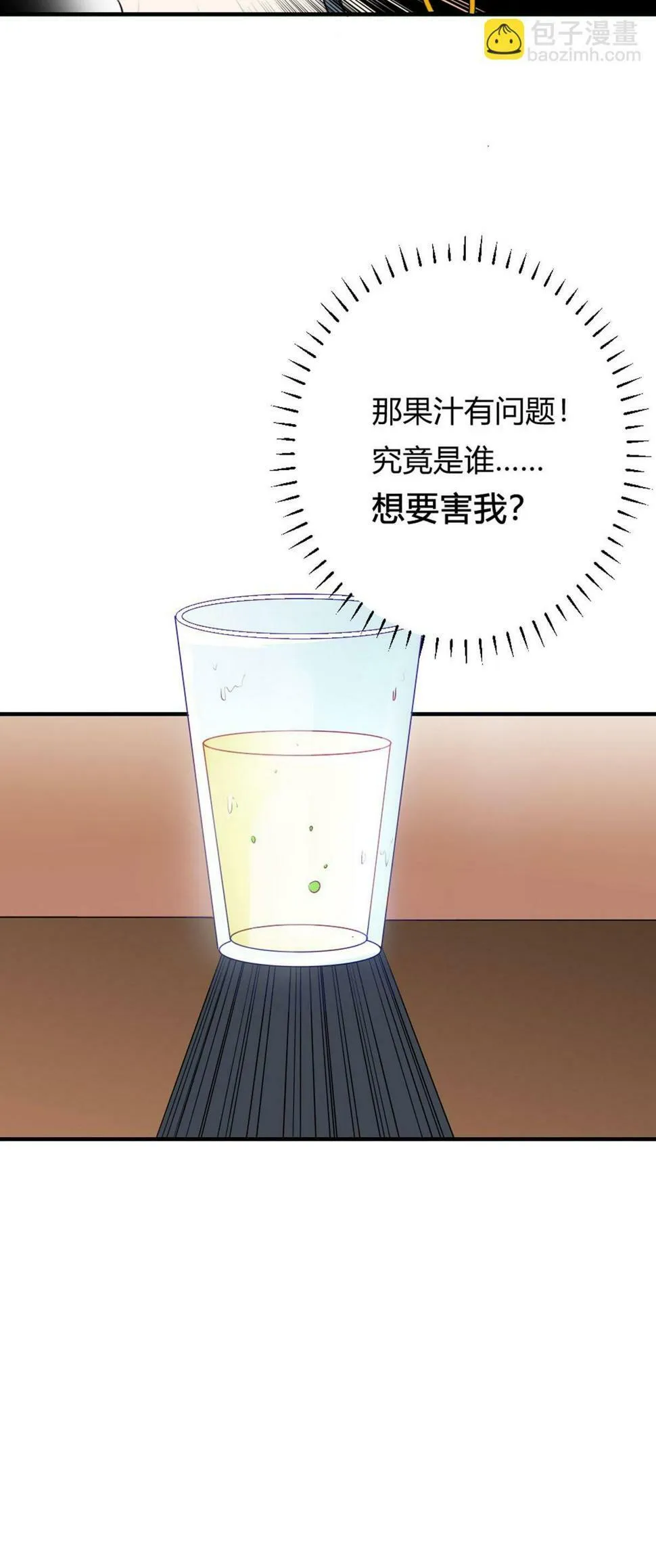 第48话 第10页