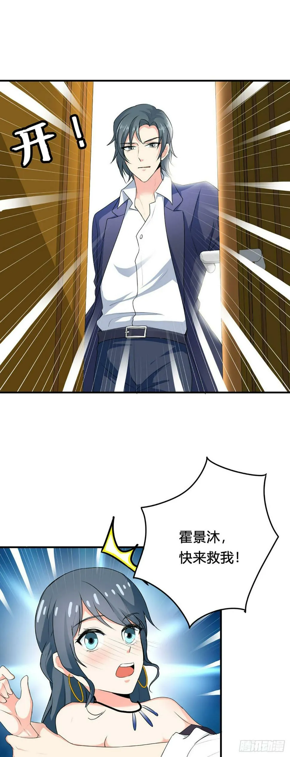 第47话 第1页