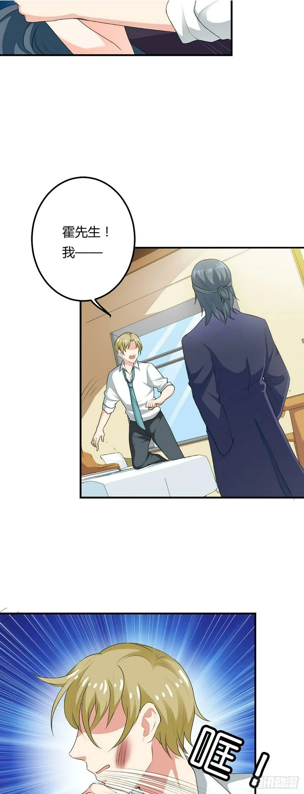 第47话 第2页