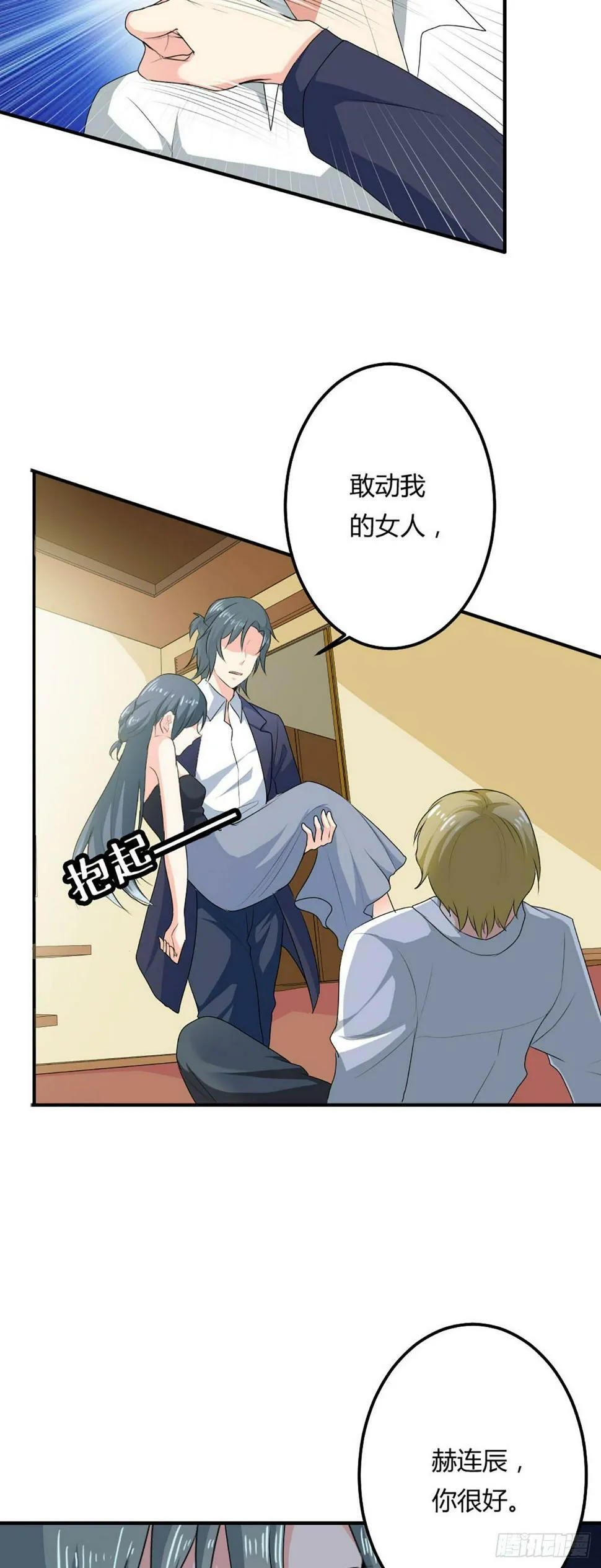 第47话 第3页