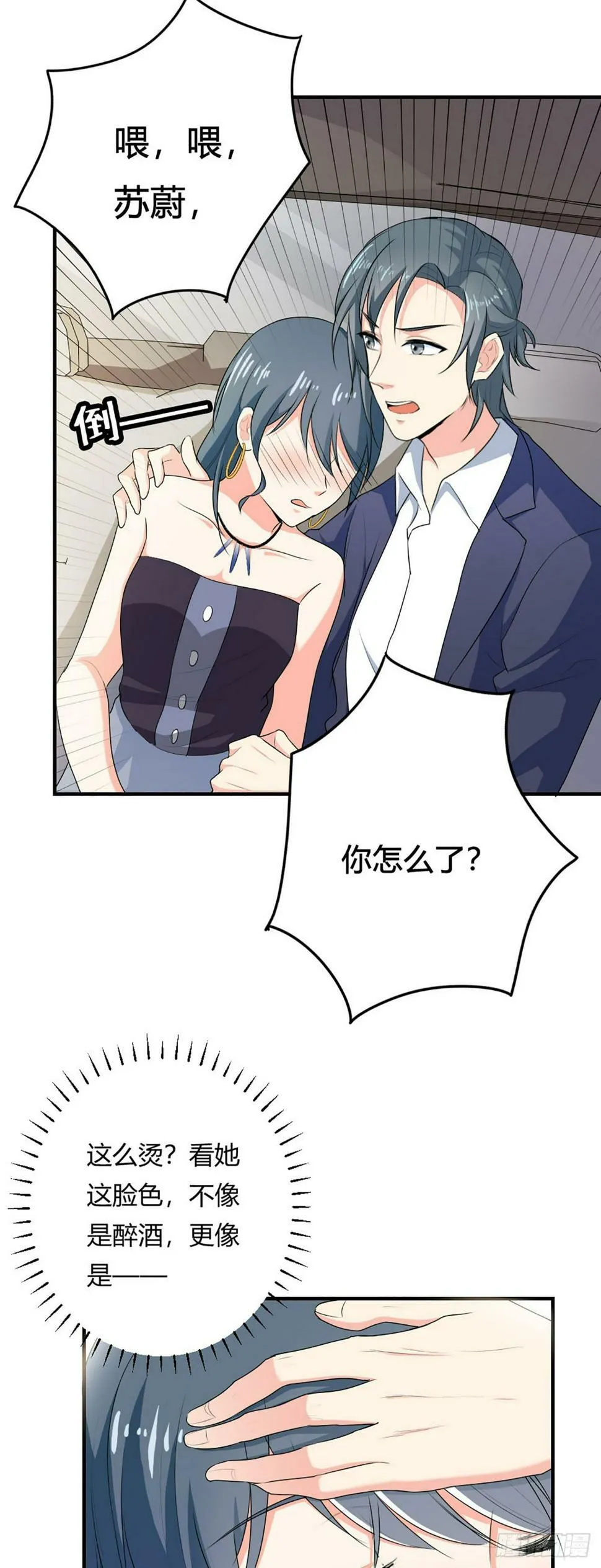 第47话 第7页