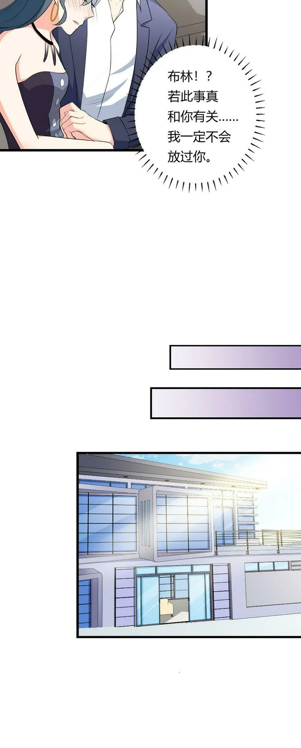 第47话 第9页
