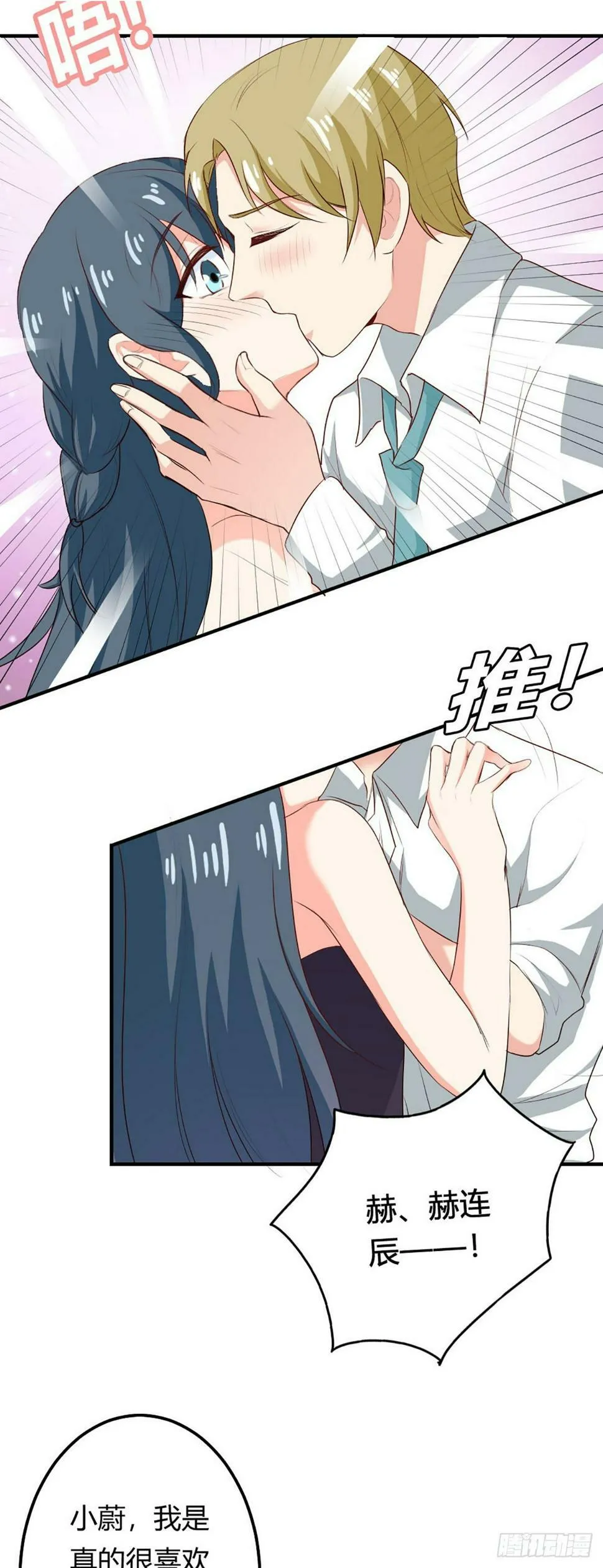 第46话 第2页