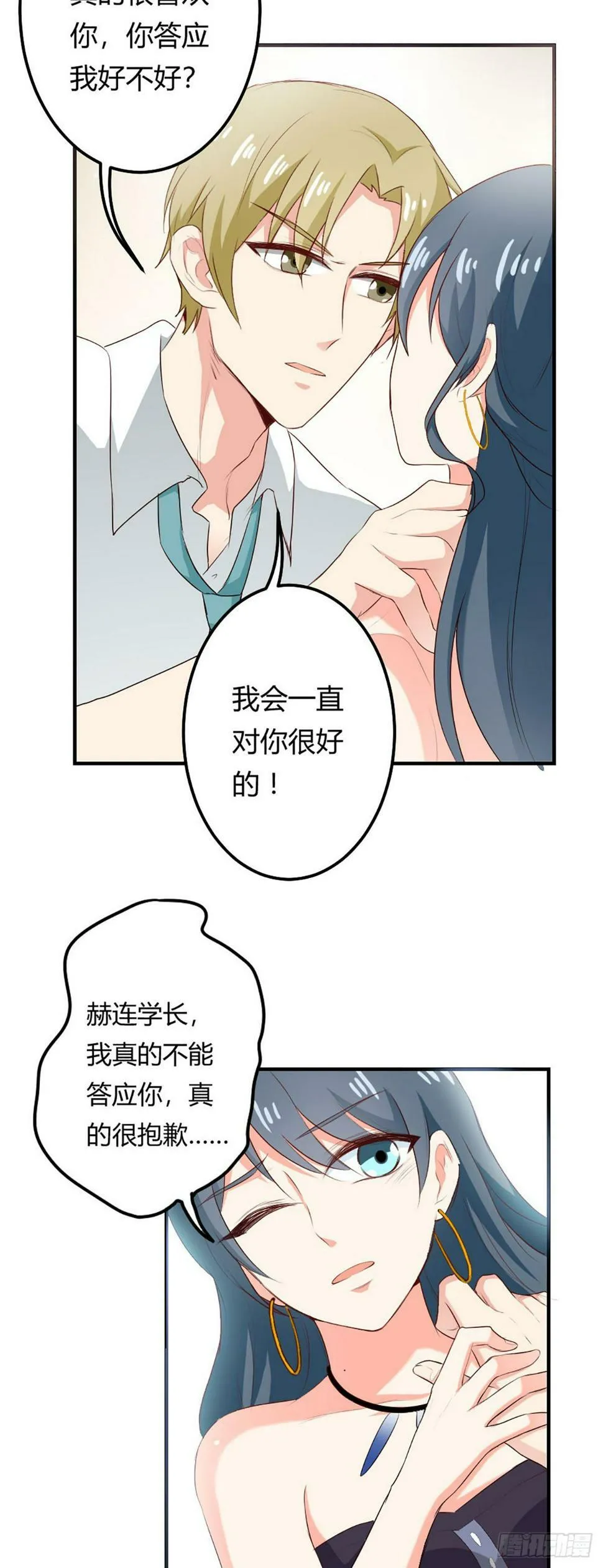 第46话 第3页