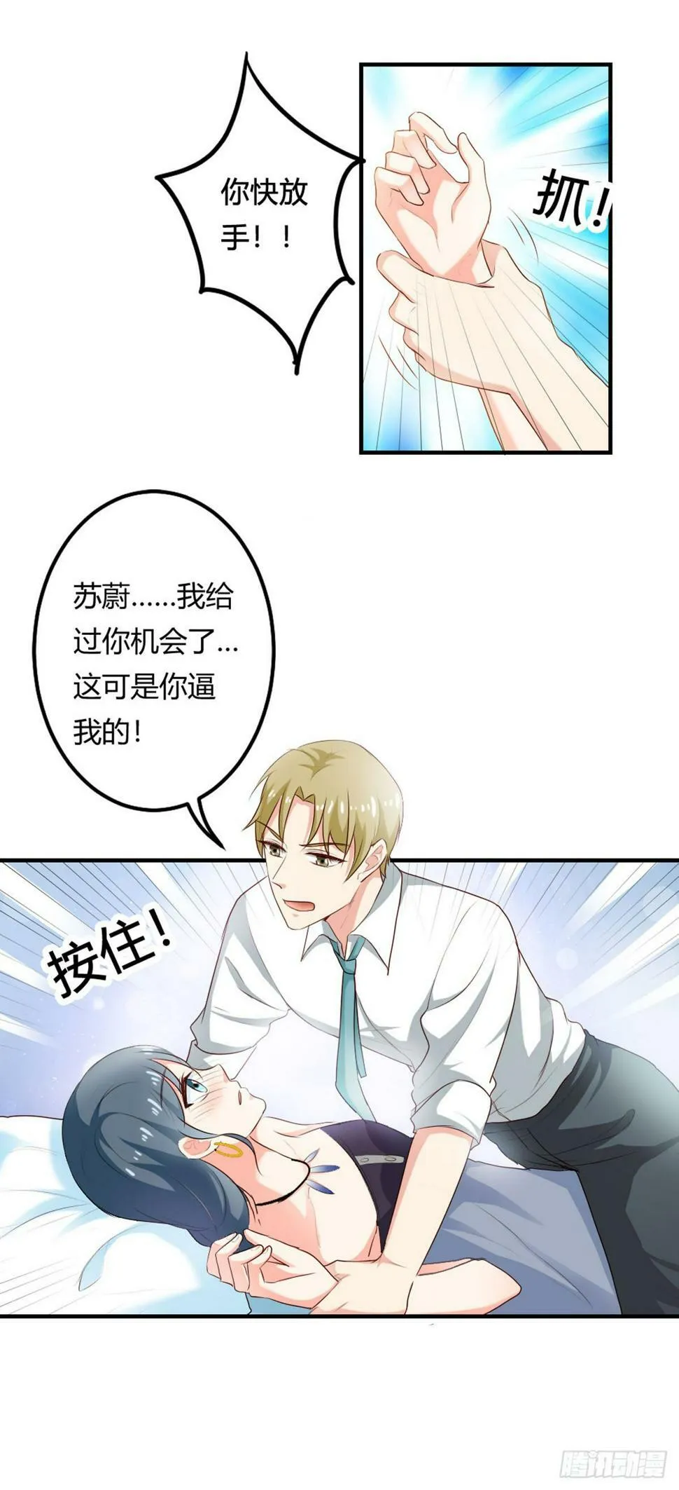 第46话 第5页