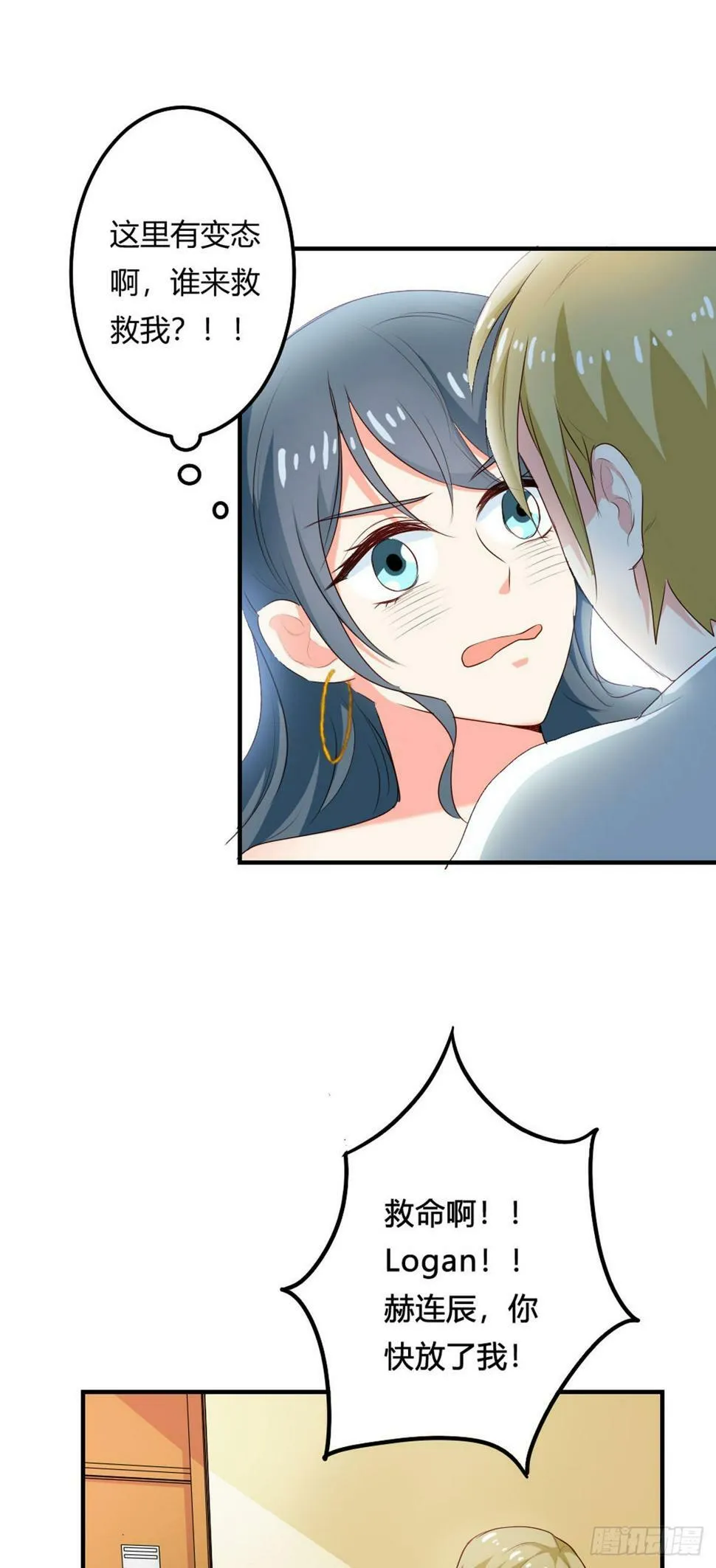 第46话 第6页