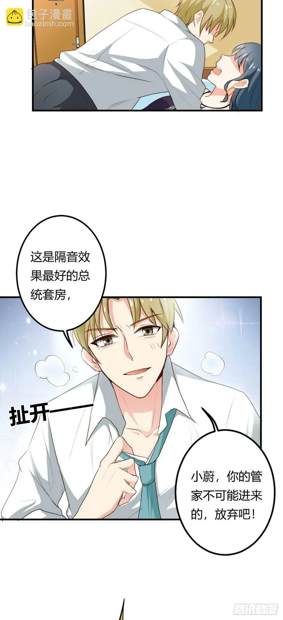 第46话 第7页