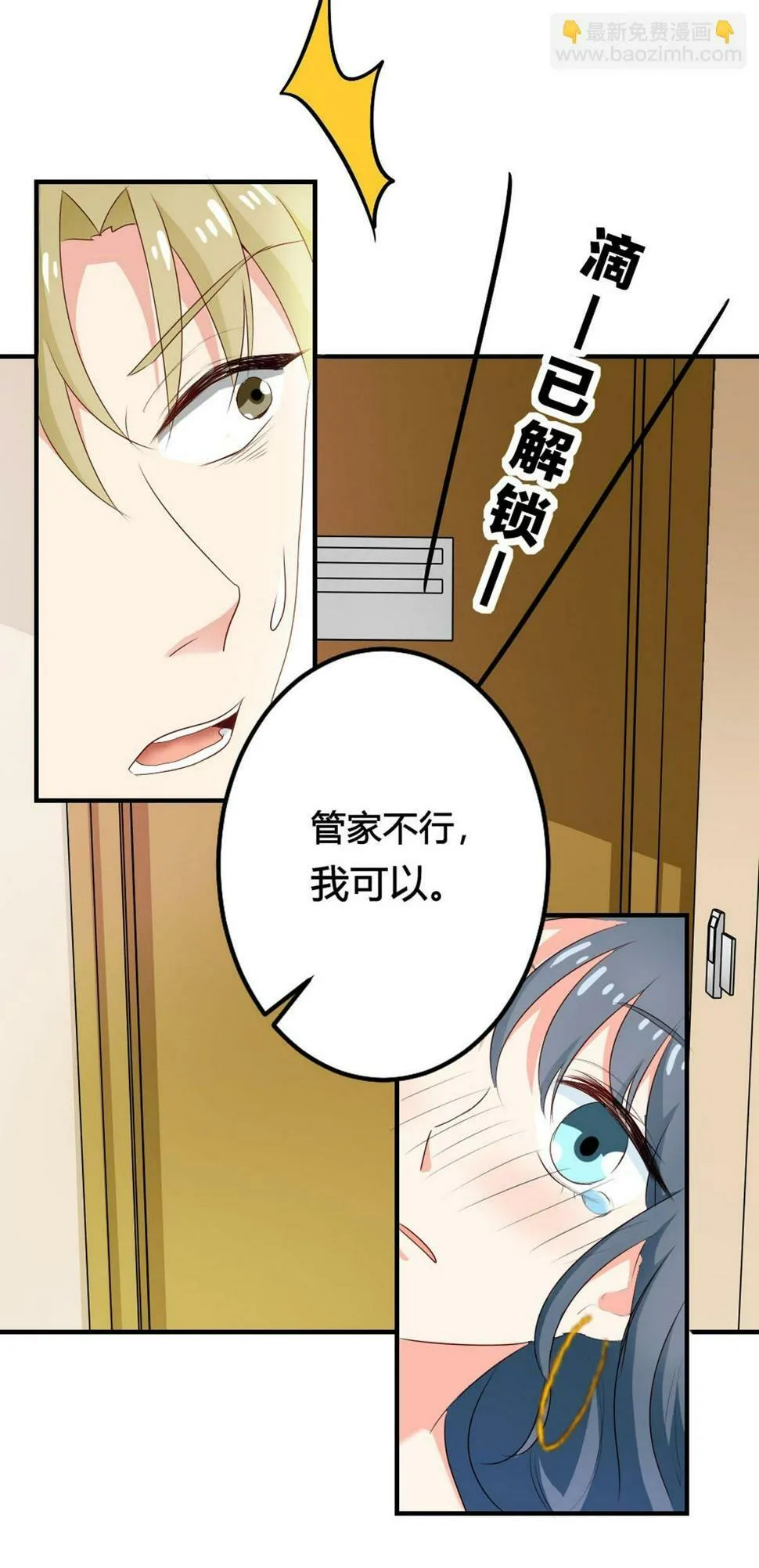 第46话 第8页