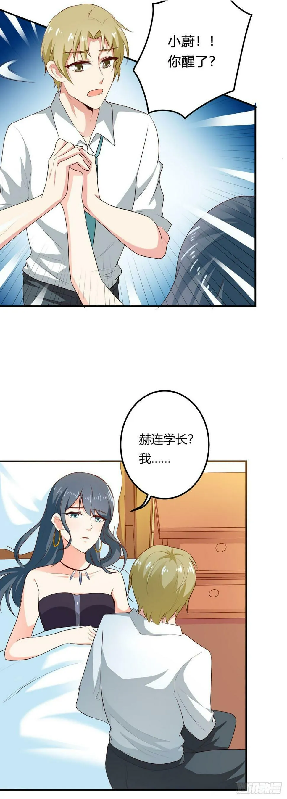 第45话 第2页
