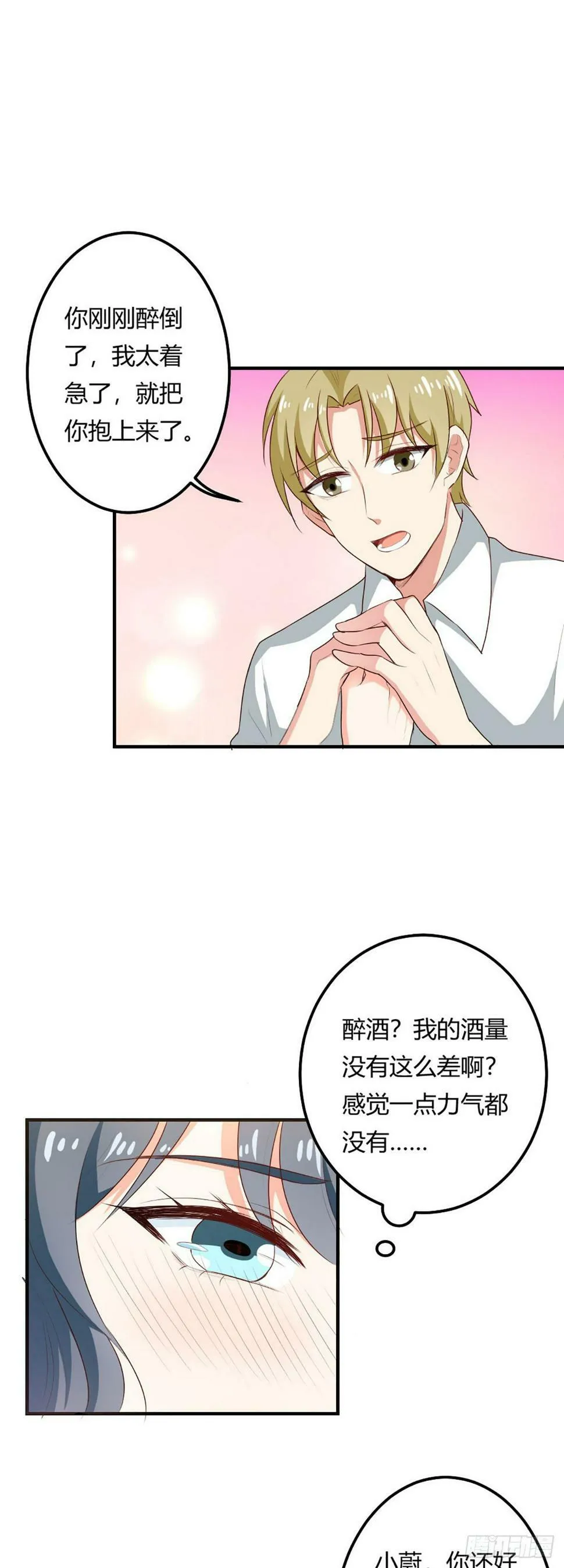第45话 第3页