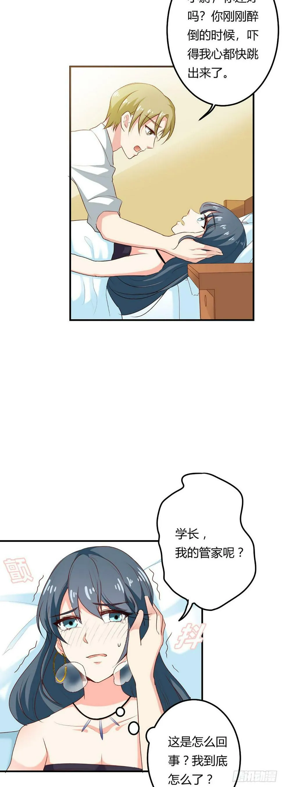 第45话 第4页