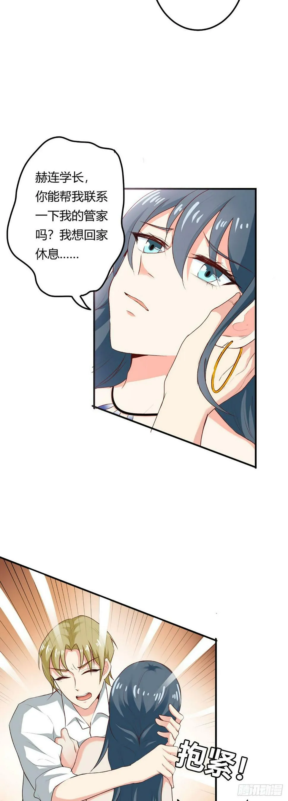第45话 第5页